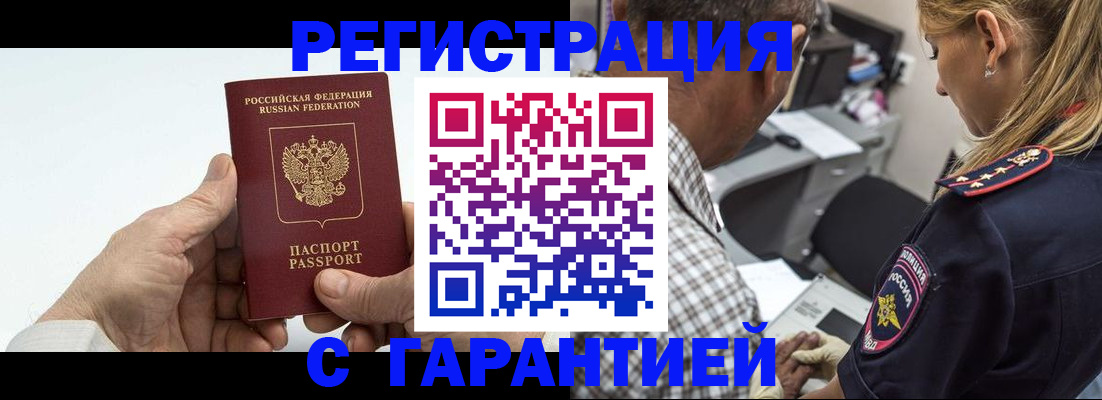 регистрация в Тверской области