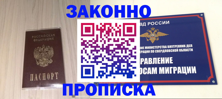 прописка паспорт в Тверской области