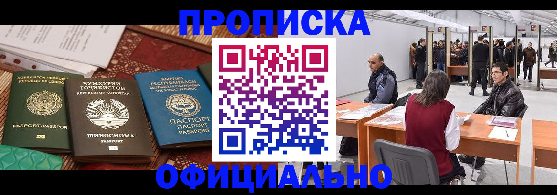 прописка в квартире в Тверской области