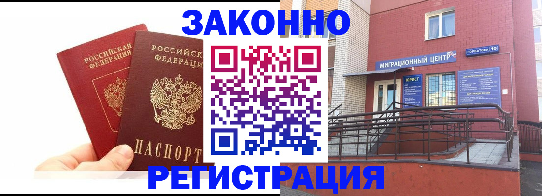 временная регистрация гарантия в Тверской области
